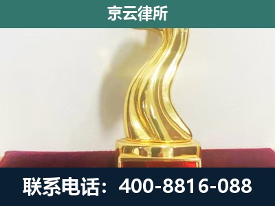 玉泉-养殖场关停拆迁律师