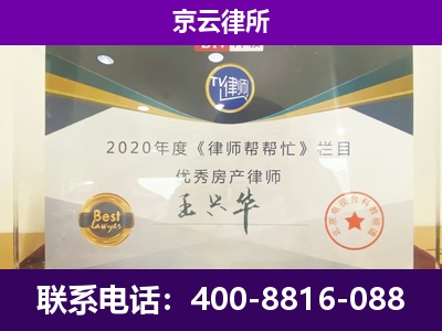 玉泉-养殖企业拆迁律师
