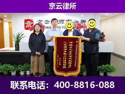玉泉-企业征收律师