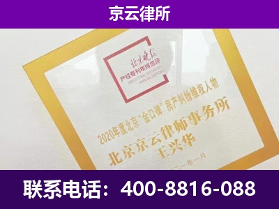 玉泉-专业拆迁律所